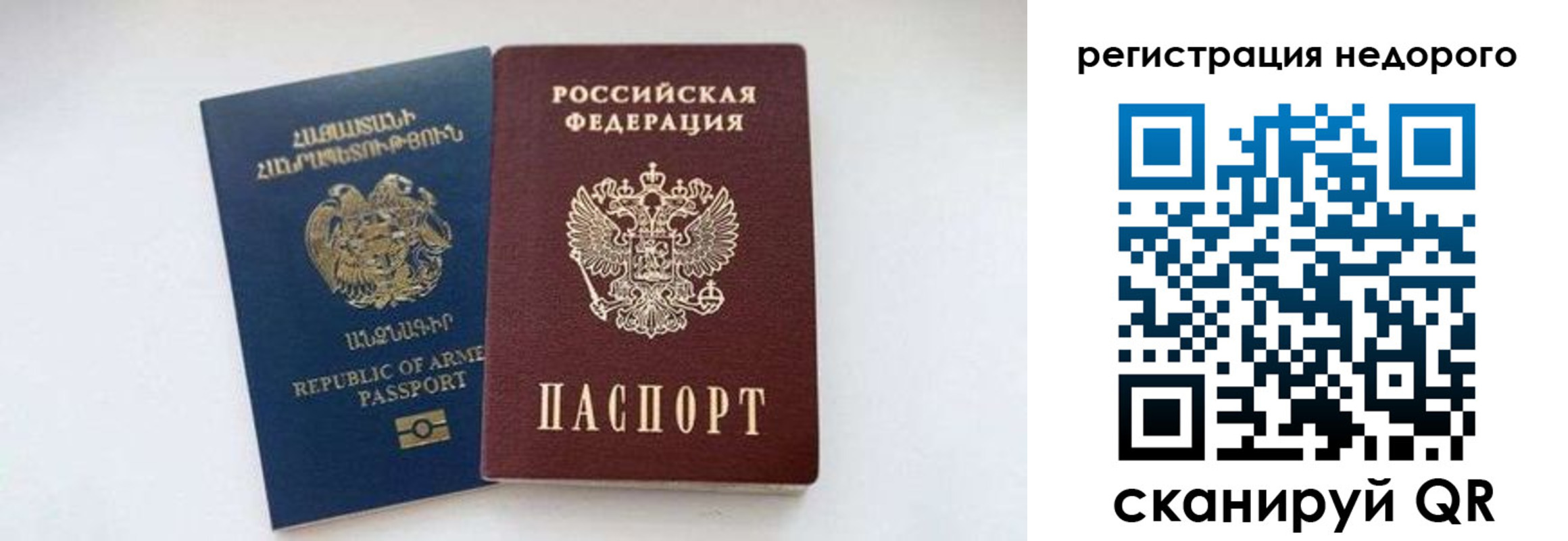 временная регистрация поиск в Меленках