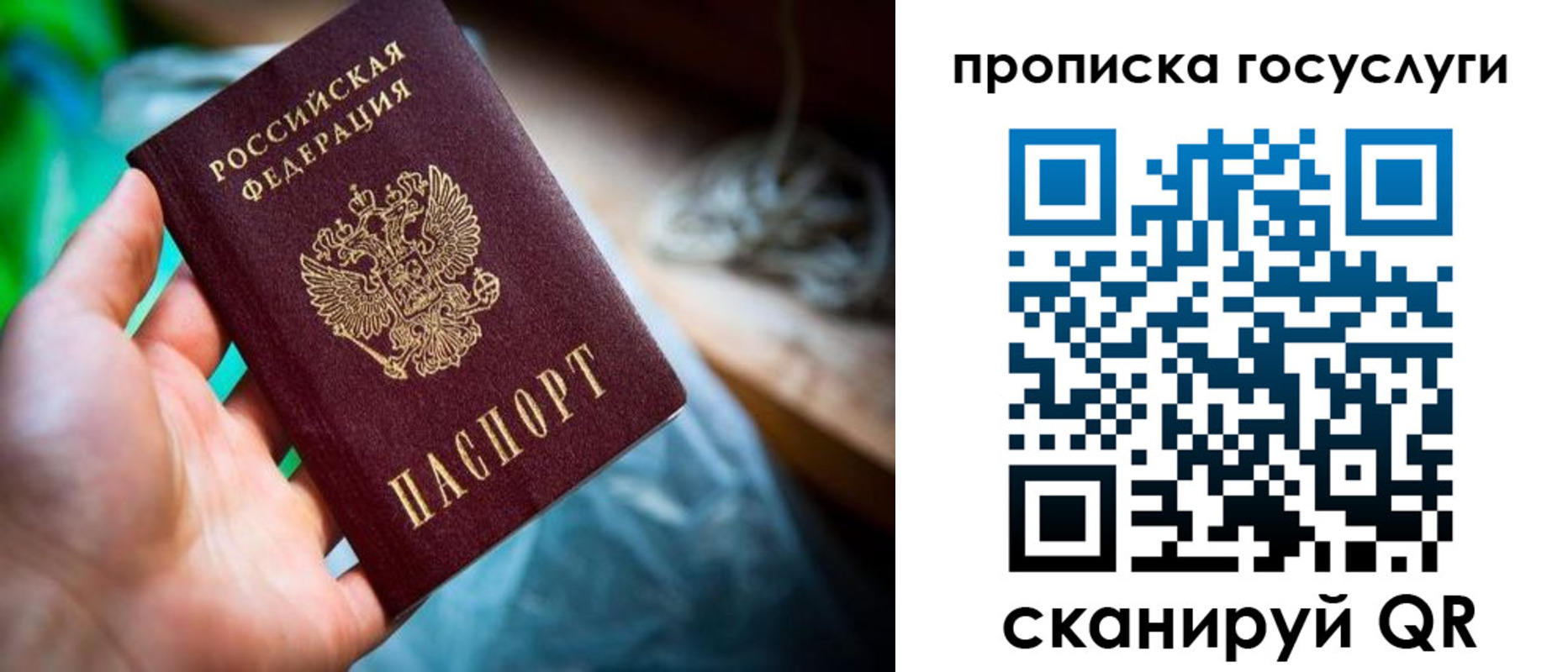 временная регистрация в квартире в Меленках