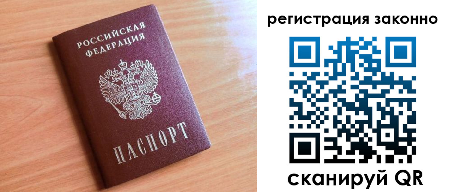временная регистрация недорого в Меленках