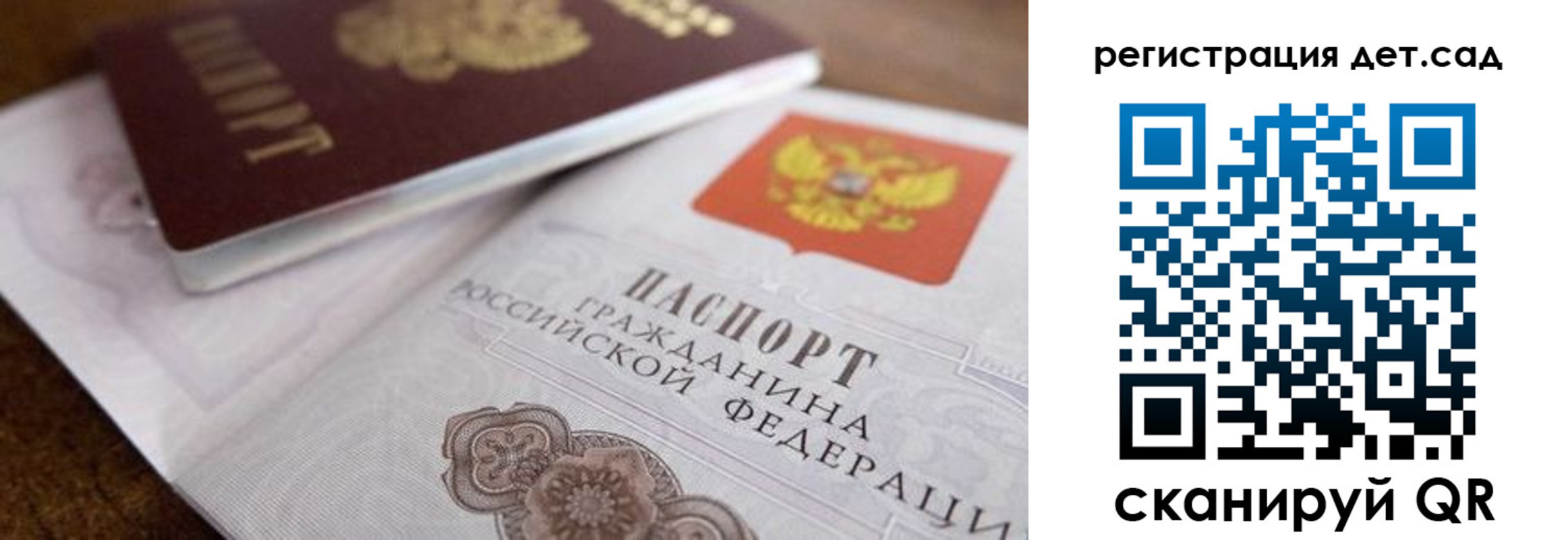 временная регистрация недорого в Меленках