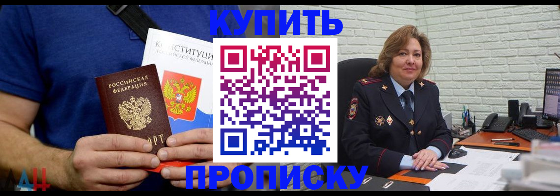 временная регистрация купить в Меленках