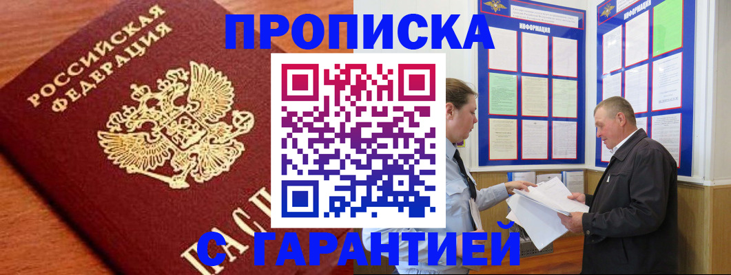 прописка для школы в Меленках
