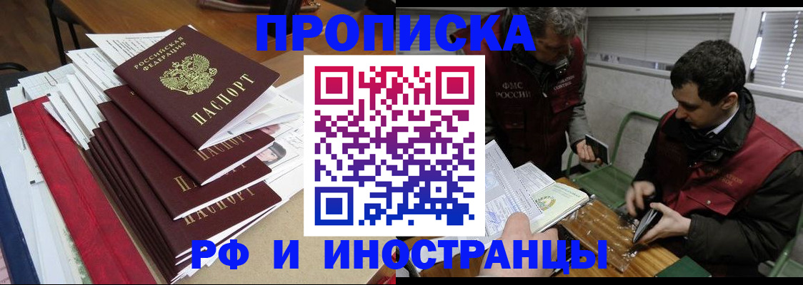 прописка 2025 в Меленках