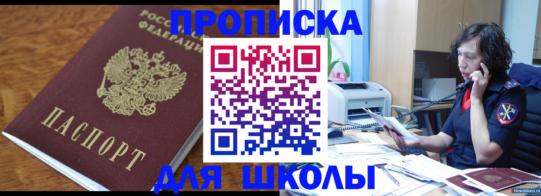регистрация в Меленках