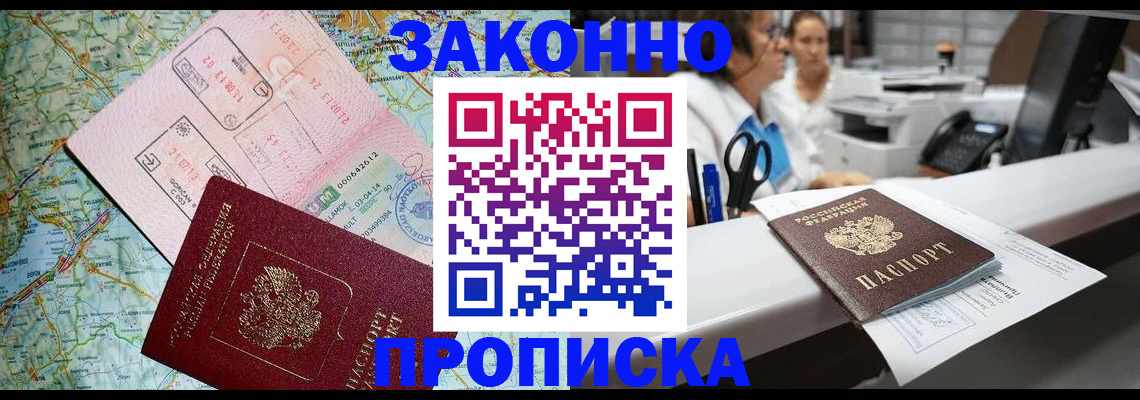 где прописаться в Меленках